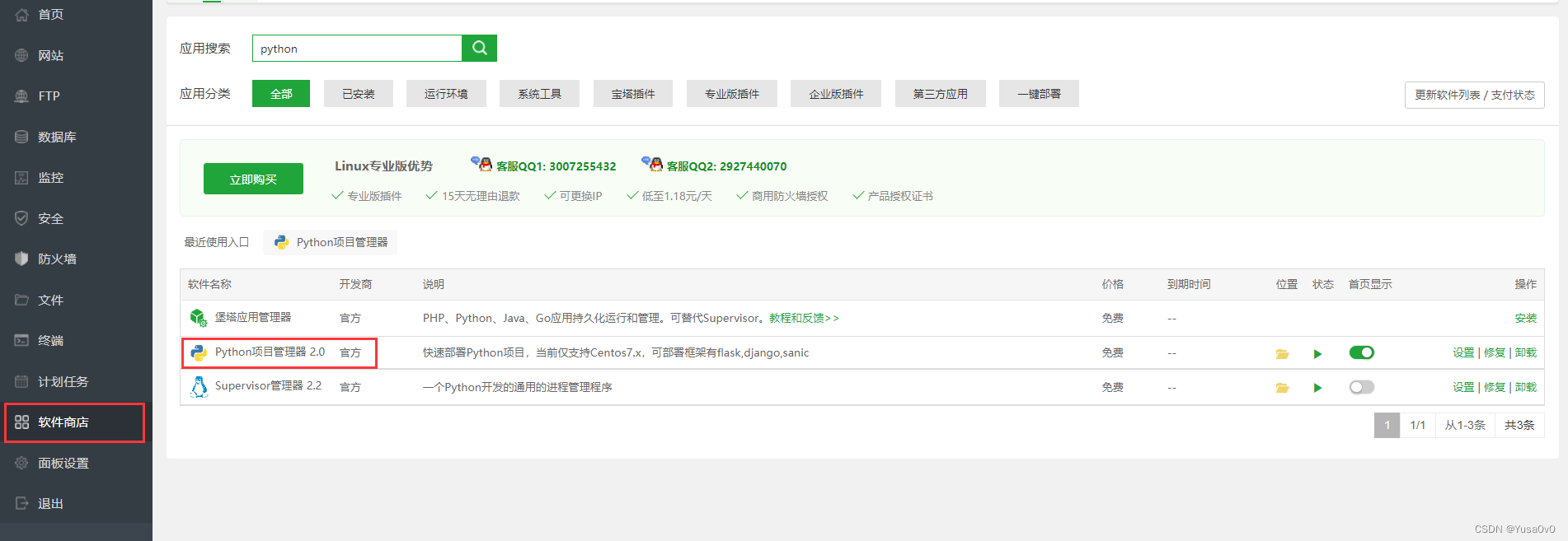 chinese-dos-games-中文DOS游戏在线游玩（2022年5月23日更新）