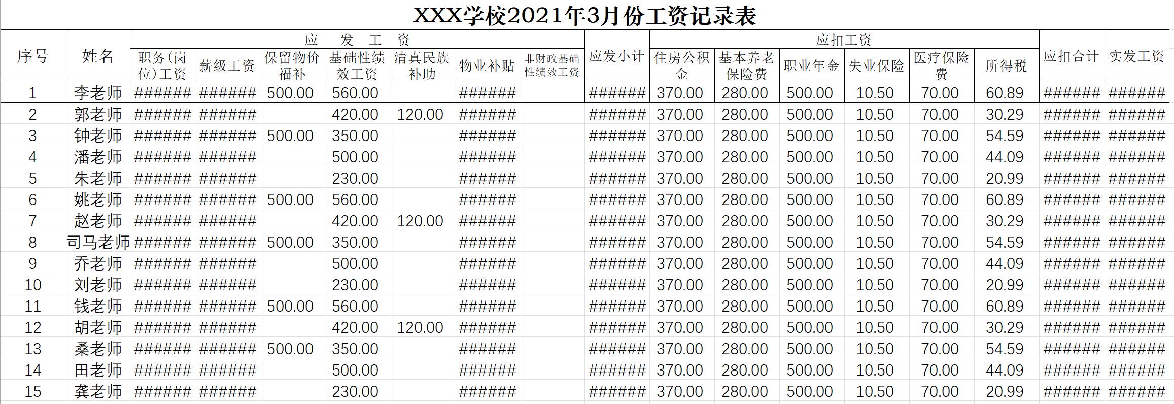 [Excel VBA]将一个工作表，以某列为依据拆分成多个工作表